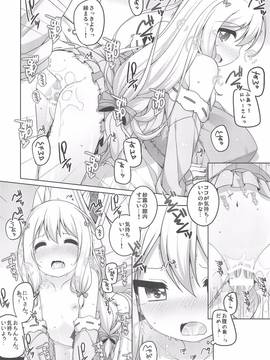 (ぷにケット35) [Kuma-puro (小路あゆむ)] 紗霧ちゃんカワイイ。 (エロマンガ先生)_008