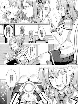 [嗶咔嗶咔漢化組] (C91) [げっしゅ (超絶美少女mine)] Sugar (艦隊これくしょん -艦これ-)_03