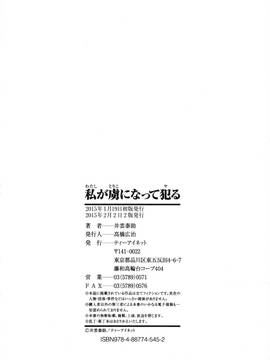 [井雲泰助] 私が虜になって犯る_204