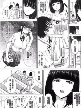 [風的工房][板場広し]この春、彼女ができました。_110