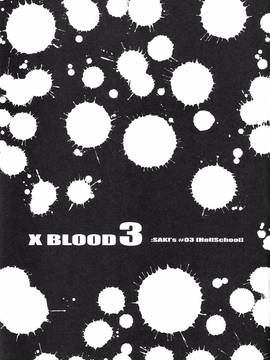 [鬼ノ仁]X BLOOD 1~3_0306