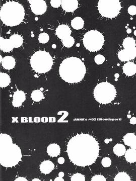 [鬼ノ仁]X BLOOD 1~3_0207