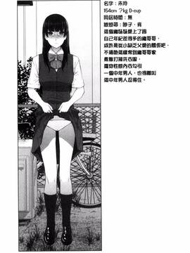 [風的工房][志乃武丹英] 義妹とスル？_065