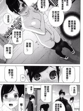 [風的工房][志乃武丹英] 義妹とスル？_115