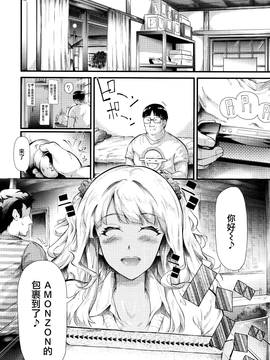 [無邪気漢化組] [史鬼匠人] ギャルと友達はじめました 第1話 (COMIC 夢幻転生 2016年9月号)_16