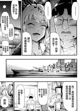 [無邪気漢化組] [史鬼匠人] ギャルと友達はじめました 第1話 (COMIC 夢幻転生 2016年9月号)_17