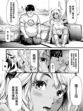 [無邪気漢化組] [史鬼匠人] ギャルと友達はじめました 第1話 (COMIC 夢幻転生 2016年9月号)_18