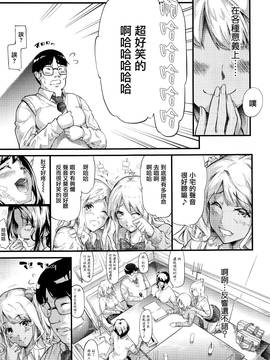 [無邪気漢化組] [史鬼匠人] ギャルと友達はじめました 第1話 (COMIC 夢幻転生 2016年9月号)_13