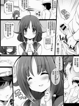 [无毒汉化组] (C87) [学食亭 (わたのん)] 大鯨ちゃんと夜戦したい! (艦隊これくしょん -艦これ-)_10