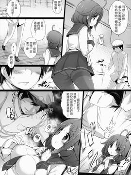 [无毒汉化组] (C87) [学食亭 (わたのん)] 大鯨ちゃんと夜戦したい! (艦隊これくしょん -艦これ-)_04