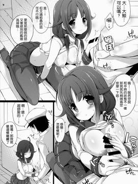 [无毒汉化组] (C87) [学食亭 (わたのん)] 大鯨ちゃんと夜戦したい! (艦隊これくしょん -艦これ-)_11