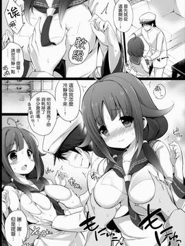 [无毒汉化组] (C87) [学食亭 (わたのん)] 大鯨ちゃんと夜戦したい! (艦隊これくしょん -艦これ-)_05