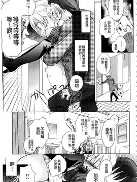 [佐伯] 一日奴隷さん_088