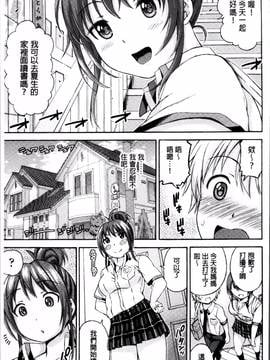 [4K掃圖組][東野みかん] あつあつもちもち_012