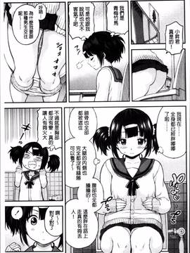 [4K掃圖組][東野みかん] あつあつもちもち_030