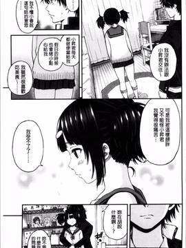 [4K掃圖組][東野みかん] あつあつもちもち_034