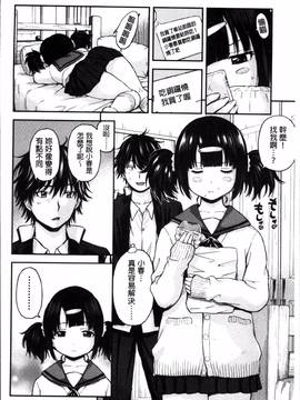 [4K掃圖組][東野みかん] あつあつもちもち_033