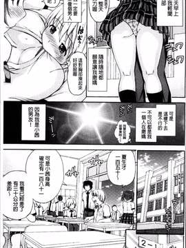 [4K掃圖組][東野みかん] あつあつもちもち_008