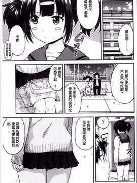 [4K掃圖組][東野みかん] あつあつもちもち_028