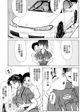 [横山ミチル] エレノアさんの性生活_135