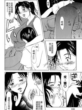 [横山ミチル] エレノアさんの性生活_106