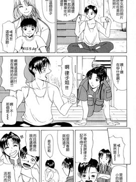 [横山ミチル] エレノアさんの性生活_119