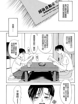 [横山ミチル] エレノアさんの性生活_101