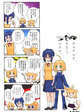 (一般画集) [TYPE‐MOON] TYPE‐MOON 10周年画集_0120