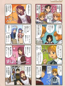 (一般画集) [TYPE‐MOON] TYPE‐MOON 10周年画集_0136