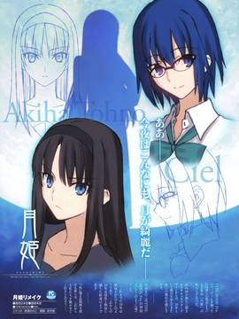 (一般画集) [TYPE‐MOON] TYPE‐MOON 10周年画集_0146