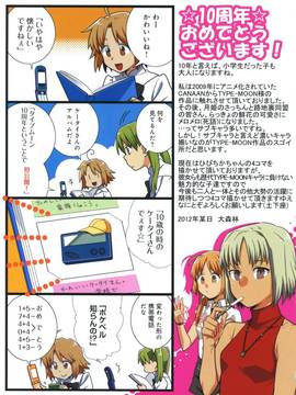 (一般画集) [TYPE‐MOON] TYPE‐MOON 10周年画集_0122