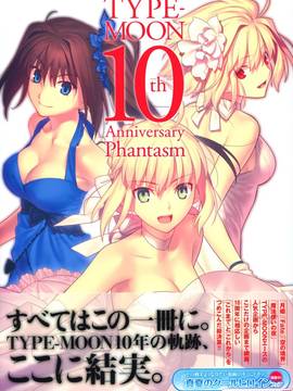 (一般画集) [TYPE‐MOON] TYPE‐MOON 10周年画集