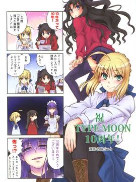 (一般画集) [TYPE‐MOON] TYPE‐MOON 10周年画集_0118