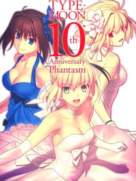 (一般画集) [TYPE‐MOON] TYPE‐MOON 10周年画集_0002