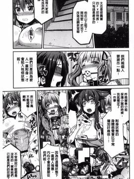 [風與夜陌製作][日月ネコ] 憑依交姦_157