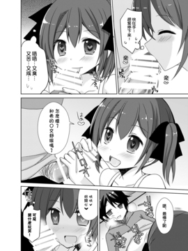 [Kirin個人漢化] [TSFのF (森あいり)] 妹えくすちぇんじ (TSFのFのほん その2のB) [DL版]_10