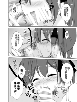 [Kirin個人漢化] [TSFのF (森あいり)] 妹えくすちぇんじ (TSFのFのほん その2のB) [DL版]_12