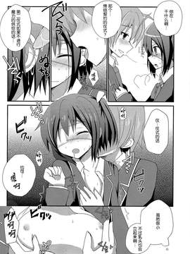 [空気系☆漢化] (サンクリ57) [moriQ (森あいり)] 六花ちゃんとHがしたい! (中二病でも恋がしたい！)_07