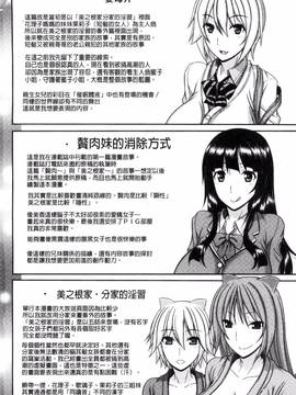 [風的工房][上石ニーニー] 姉妹性交淫習_195