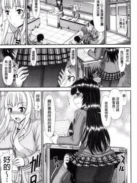 [風的工房][上石ニーニー] 姉妹性交淫習_046