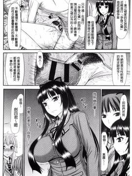 [風的工房][上石ニーニー] 姉妹性交淫習_089