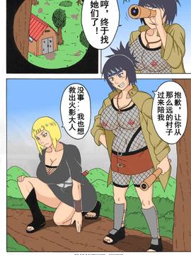 [NARUHO堂 (なるほど)] ツナデの淫監獄 (NARUTO -ナルト-) [D狗漢化]_0039c