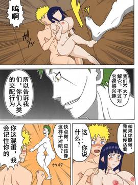 [NARUHO堂 (なるほど)] ツナデの淫監獄 (NARUTO -ナルト-) [D狗漢化]_0004c