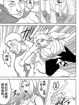 [NARUHO堂 (なるほど)] ツナデの淫監獄R [D狗汉化]_0002