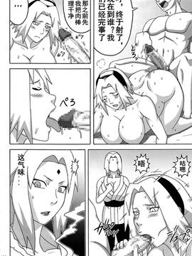 [NARUHO堂 (なるほど)] ツナデの淫監獄R [D狗汉化]_0007