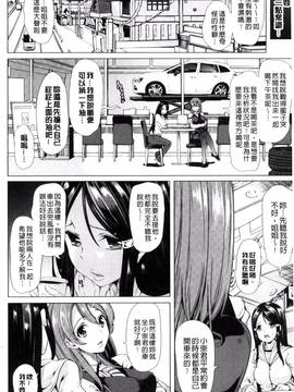 [弥美津ヒロ] カーライフ♥カーセックス_042