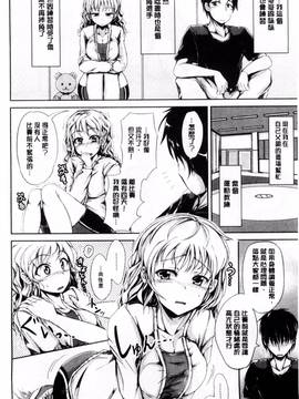 [潮風サンゴ] 初エッチは妹でした_118