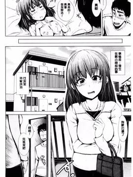 [潮風サンゴ] 初エッチは妹でした_042