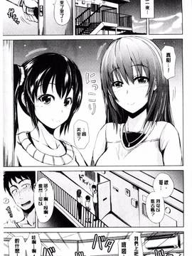 [潮風サンゴ] 初エッチは妹でした_111