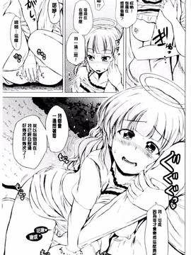 [潮風サンゴ] 初エッチは妹でした_167